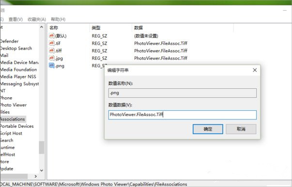 Win10如何设置打开图片方式为照片查看器?
