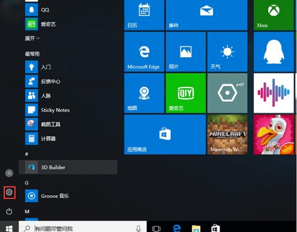 Win10防火墙怎么添加白名单?