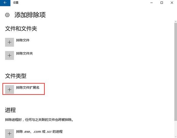 Win10防火墙怎么添加白名单?