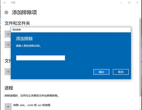 Win10防火墙怎么添加白名单?