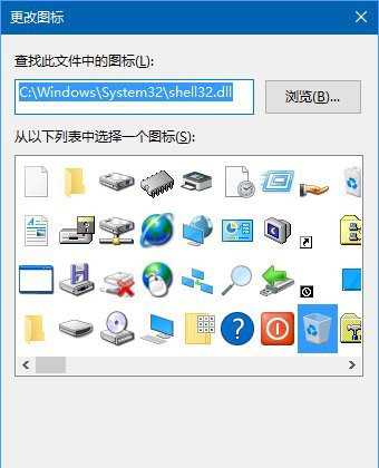 Win10如何实现定时清空回收站?
