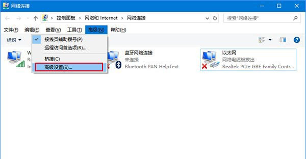 Win10如何设置网络优先级?