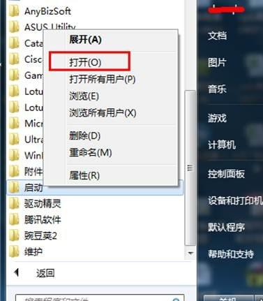 <a href='http://www.tudoupe.com/xt/' target='_blank'><u><a href='http://www.tudoupe.com/xt/' target='_blank'><u>Win7</u></a></u></a>系统设置开机自动拨号连接的方法