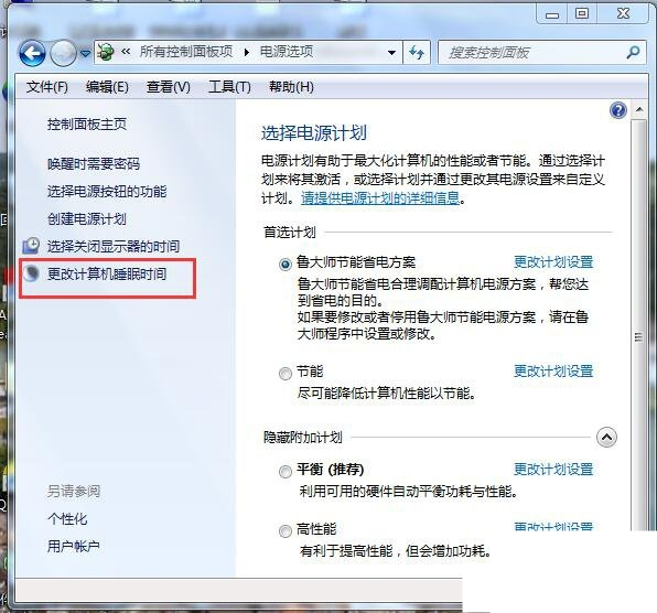 <a href='http://www.tudoupe.com/xt/' target='_blank'><u><a href='http://www.tudoupe.com/xt/' target='_blank'><u>Win7</u></a></u></a>电脑休眠功能怎么关闭 取消电脑休眠的设置方法