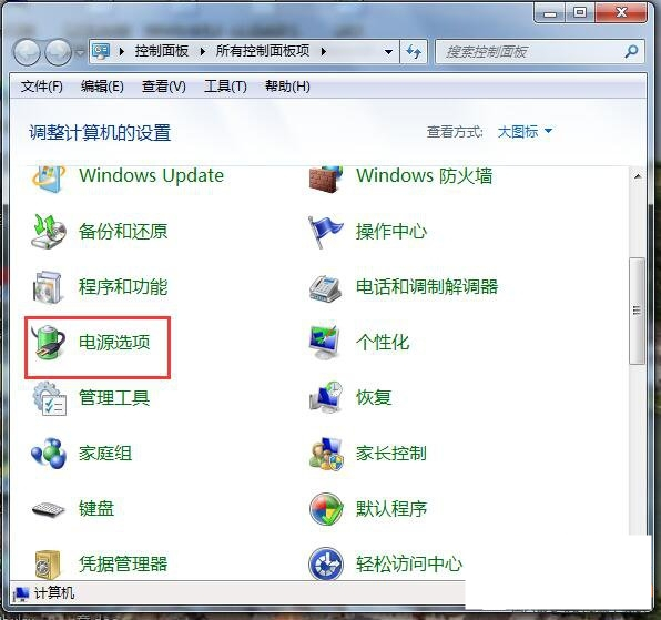 <a href='http://www.tudoupe.com/xt/' target='_blank'><u><a href='http://www.tudoupe.com/xt/' target='_blank'><u>Win7</u></a></u></a>电脑休眠功能怎么关闭 取消电脑休眠的设置方法