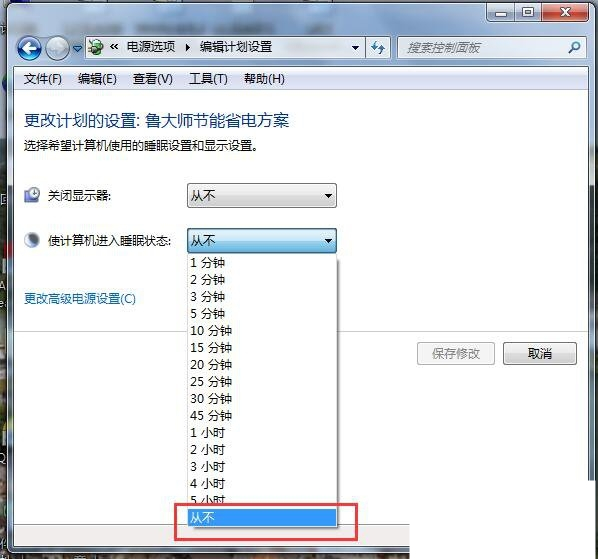 <a href='http://www.tudoupe.com/xt/' target='_blank'><u><a href='http://www.tudoupe.com/xt/' target='_blank'><u>Win7</u></a></u></a>电脑休眠功能怎么关闭 取消电脑休眠的设置方法