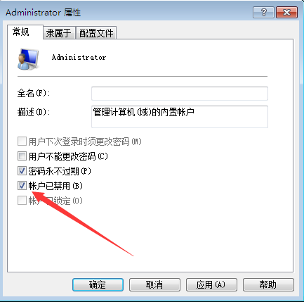 <a href='http://www.tudoupe.com/xt/' target='_blank'><u><a href='http://www.tudoupe.com/xt/' target='_blank'><u>Win7</u></a></u></a>系统没有“以管理员身份运行”选项的解决办法