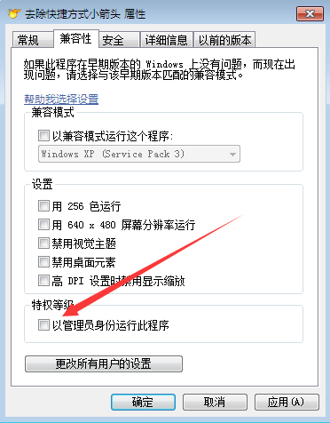 <a href='http://www.tudoupe.com/xt/' target='_blank'><u><a href='http://www.tudoupe.com/xt/' target='_blank'><u>Win7</u></a></u></a>系统没有“以管理员身份运行”选项的解决办法