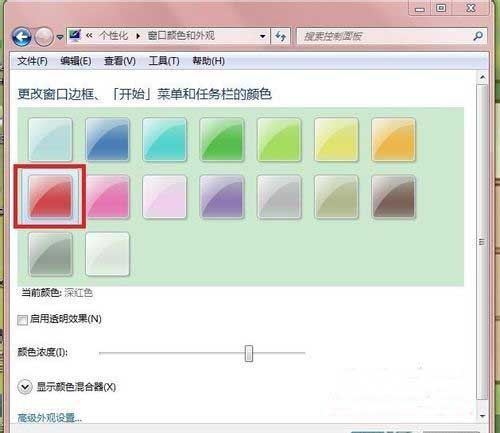 <a href='http://www.tudoupe.com/xt/' target='_blank'><u><a href='http://www.tudoupe.com/xt/' target='_blank'><u>Win7</u></a></u></a>系统更改任务栏和窗口颜色的方法