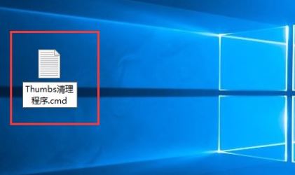 Win10删除thumbs.db文件方法