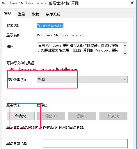Win10启动程序提示“并行配置不正确”怎么办？