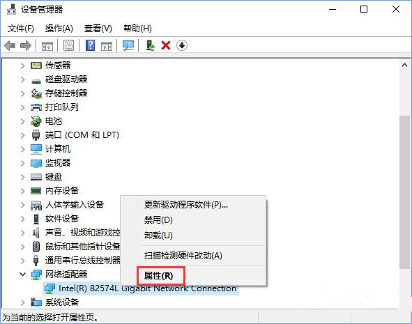 Win10如何开启网络双工模式?