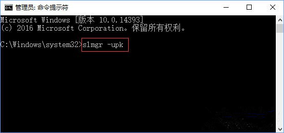 Win10激活失败报错“0xc004f014”解决方法