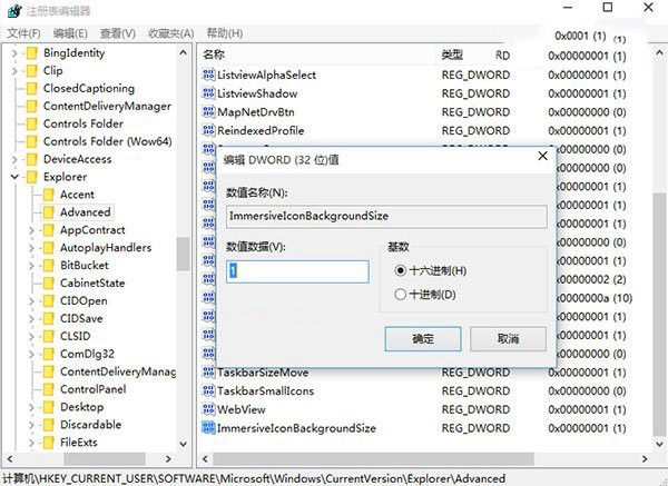 Win10任务栏图标变透明技巧