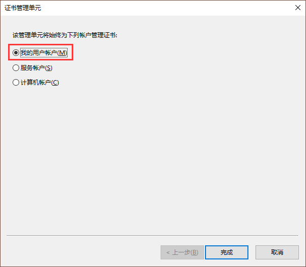 win10系统证书一直安装失败怎么办? Win10证书一直安装失败怎么回事?