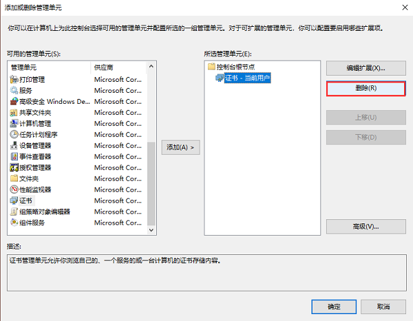 Win10证书一直安装失败怎么回事?