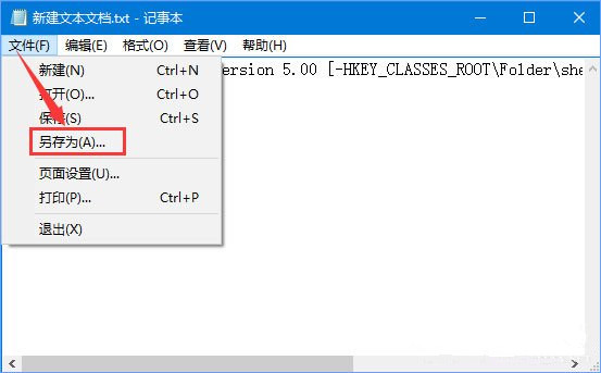 Win10如何删除右键菜单“包含到库中”?