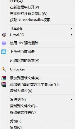 Win10如何删除右键菜单“包含到库中”?