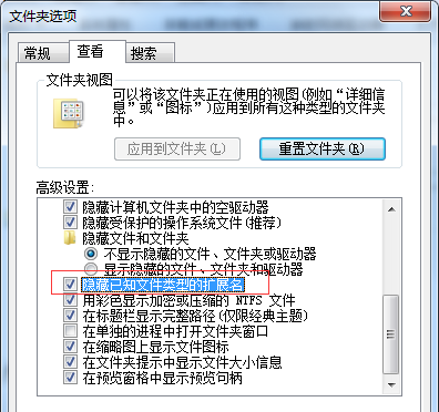怎么查看文件类型 <a href='http://www.tudoupe.com/xt/' target='_blank'><u><a href='http://www.tudoupe.com/xt/' target='_blank'><u>Win7</u></a></u></a>系统显示扩展名的方法
