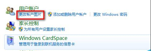 <a href='http://www.tudoupe.com/xt/' target='_blank'><u><a href='http://www.tudoupe.com/xt/' target='_blank'><u>Win7</u></a></u></a>系统怎么更改用户头像？<a href='http://www.tudoupe.com/xt/' target='_blank'><u><a href='http://www.tudoupe.com/xt/' target='_blank'><u>Win7</u></a></u></a>用户头像设置方法