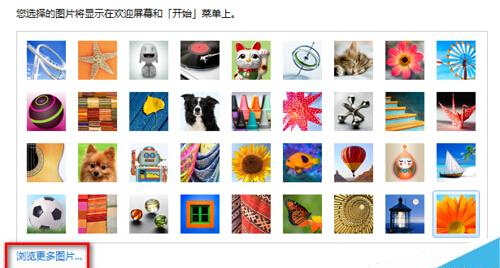 <a href='http://www.tudoupe.com/xt/' target='_blank'><u><a href='http://www.tudoupe.com/xt/' target='_blank'><u>Win7</u></a></u></a>系统怎么更改用户头像？<a href='http://www.tudoupe.com/xt/' target='_blank'><u><a href='http://www.tudoupe.com/xt/' target='_blank'><u>Win7</u></a></u></a>用户头像设置方法