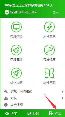 Win10中了losers病毒怎么解决?