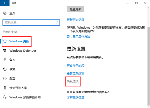 Win10如何关闭microsoft自动更新?