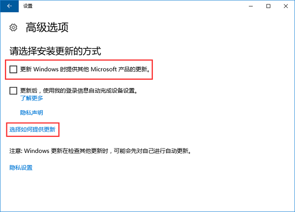 Win10如何关闭microsoft自动更新?