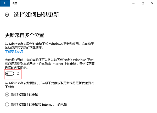 Win10如何关闭microsoft自动更新?