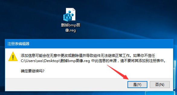 Win10怎么删除右键新建中的“bmp图像”选项?