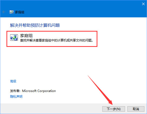 Win10不能访问局域网共享提示错误代码“0x80070035”怎么解决?