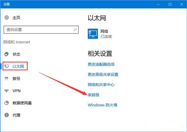 Win10不能访问局域网共享提示错误代码“0x80070035”怎么解决?