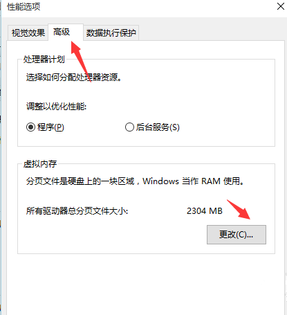 如何删除Win10虚拟内存文件?