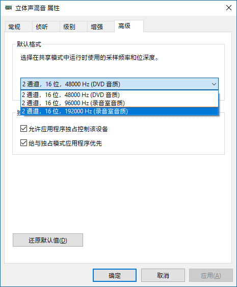 Win10如何使用“语音录音机”进行内录?
