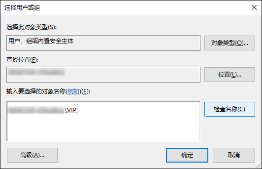 Win10管理员帐户如何获取访问某个文件夹的权限?