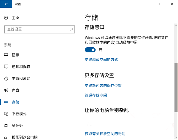 Win10把应用安装到非系统盘技巧