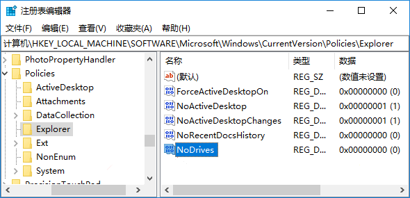 隐藏Win10“此电脑”中的某个本地磁盘技巧