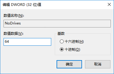 隐藏Win10“此电脑”中的某个本地磁盘技巧