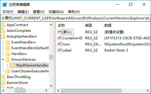 怎么删除Win10“自动播放”设置里的设备?