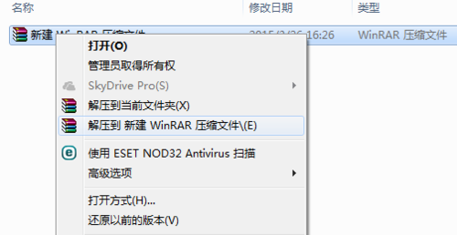 <a href='http://www.tudoupe.com/xt/' target='_blank'><u><a href='http://www.tudoupe.com/xt/' target='_blank'><u>Win7</u></a></u></a>系统右键菜单中没有解压选项的解决方法