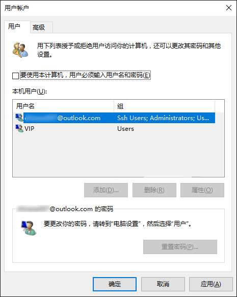 Win10修改密码后无法自动登录怎么办?