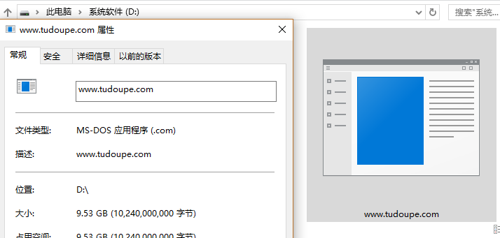 Win10如何创建任意文件名的超大文件?