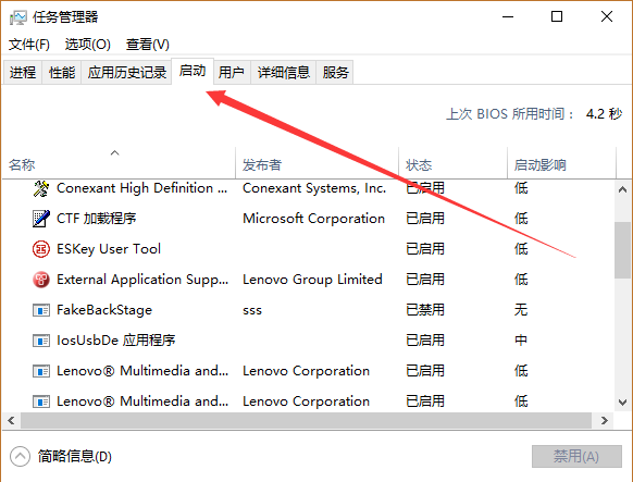 任务管理器“启动”选项卡 Win10小技巧:使用Cortana直达任务管理器“启动”选项卡