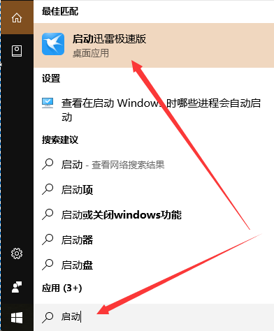 设置-查看在启动Windows时哪些进程会自动启动 Win10小技巧:使用Cortana直达任务管理器“启动”选项卡