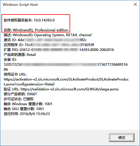 如何查看Win10系统版本号
