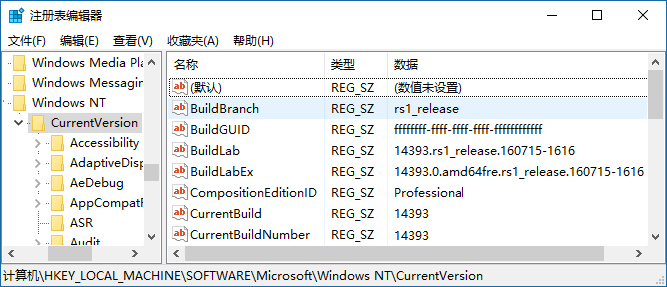 如何查看Win10系统版本号
