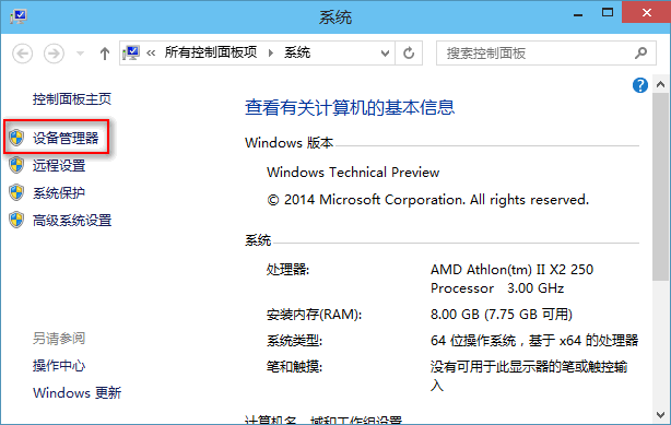 Win10按Win+PrtSc键截屏时屏幕不变暗怎么办?