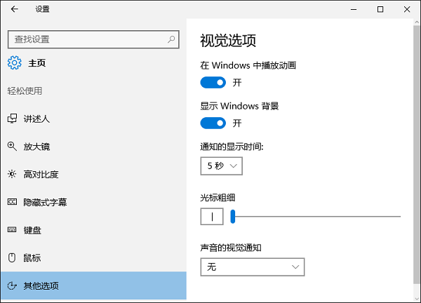 Win10按Win+PrtSc键截屏时屏幕不变暗怎么办?