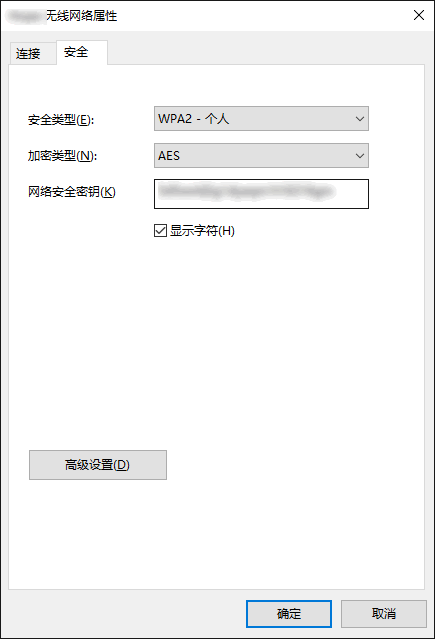 Win10笔记本/平板WiFi密码忘记了怎么办?