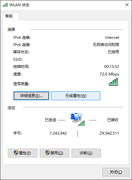 Win10笔记本/平板WiFi密码忘记了怎么办?